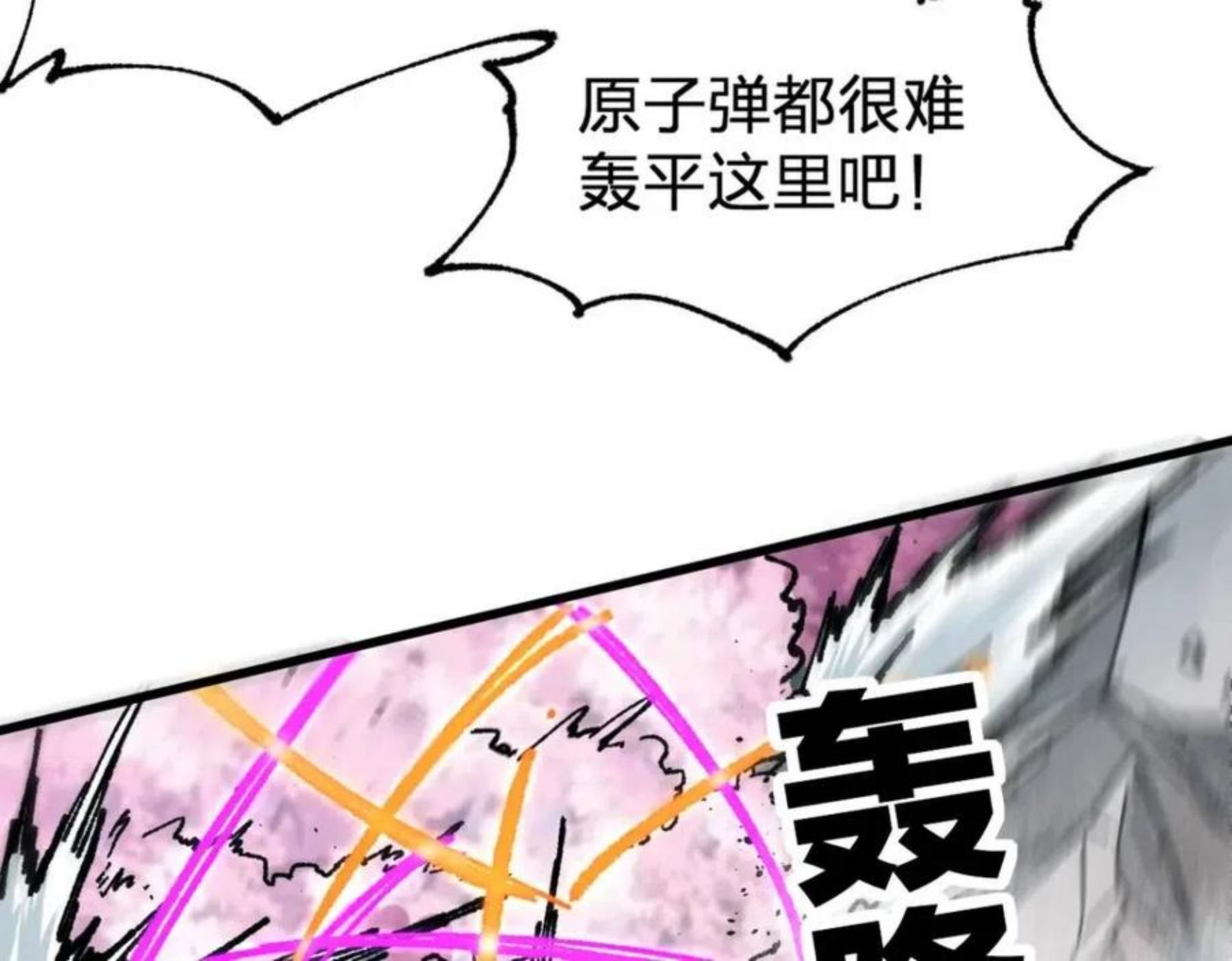 圣墟漫画,第161话 楚神！137图