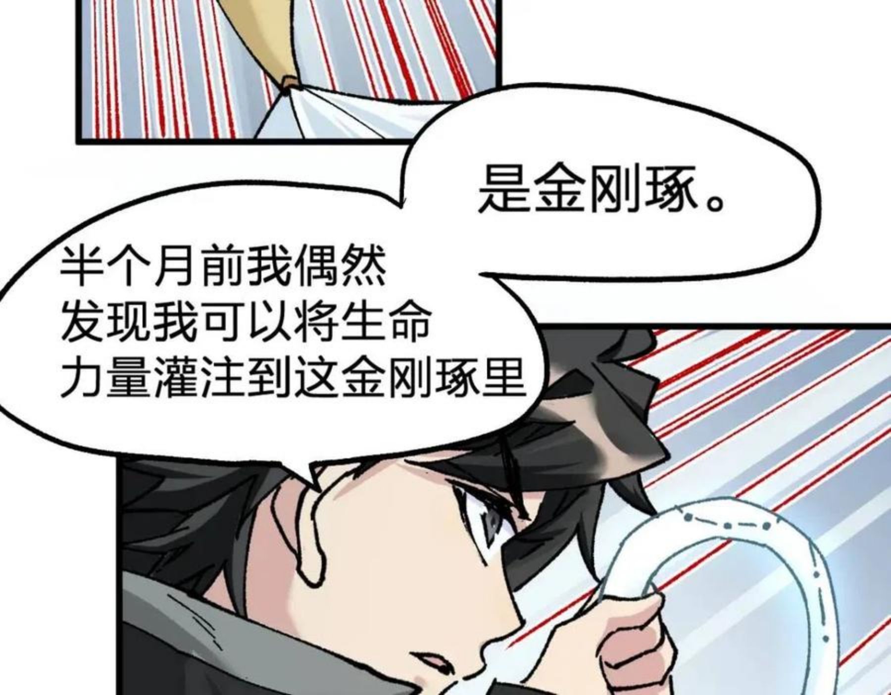 圣墟漫画,第161话 楚神！44图