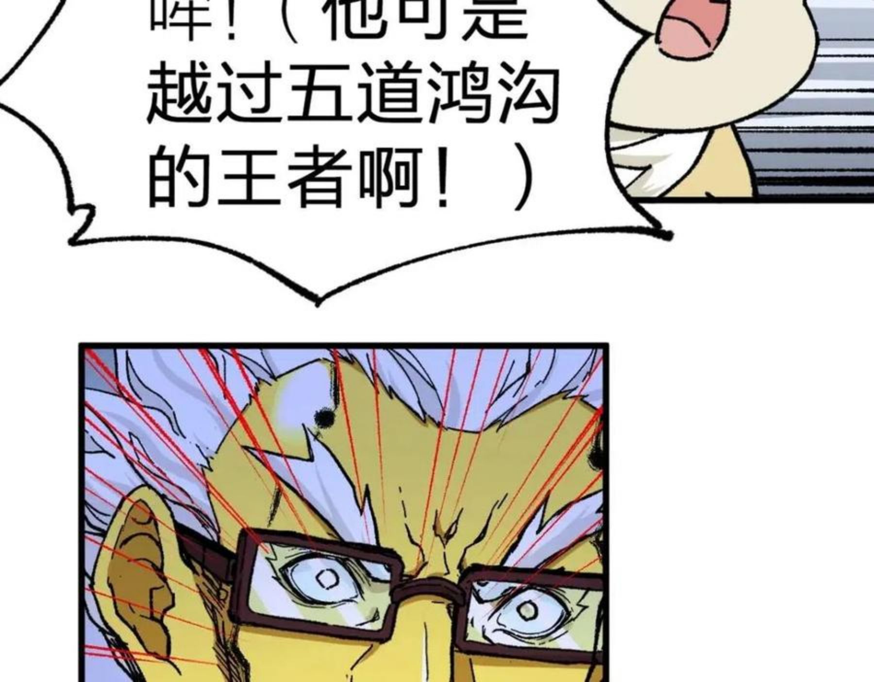 圣墟漫画,第161话 楚神！102图