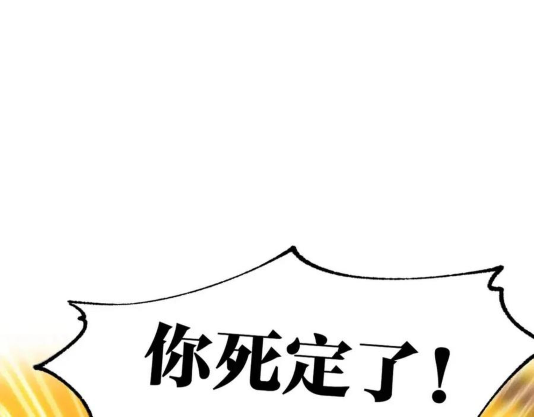 圣墟漫画,第162话 威震奥林匹斯4图