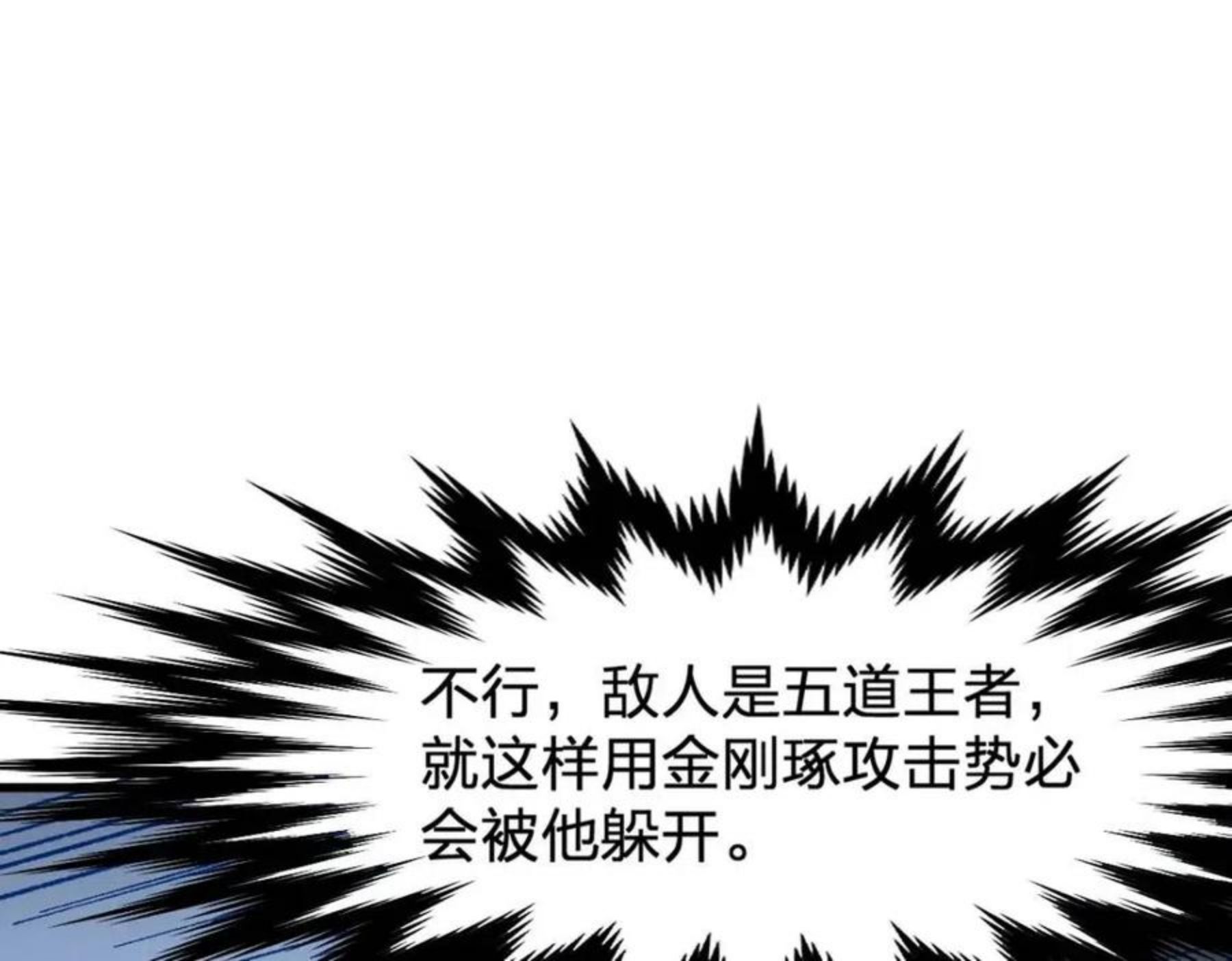 圣墟漫画,第162话 威震奥林匹斯8图