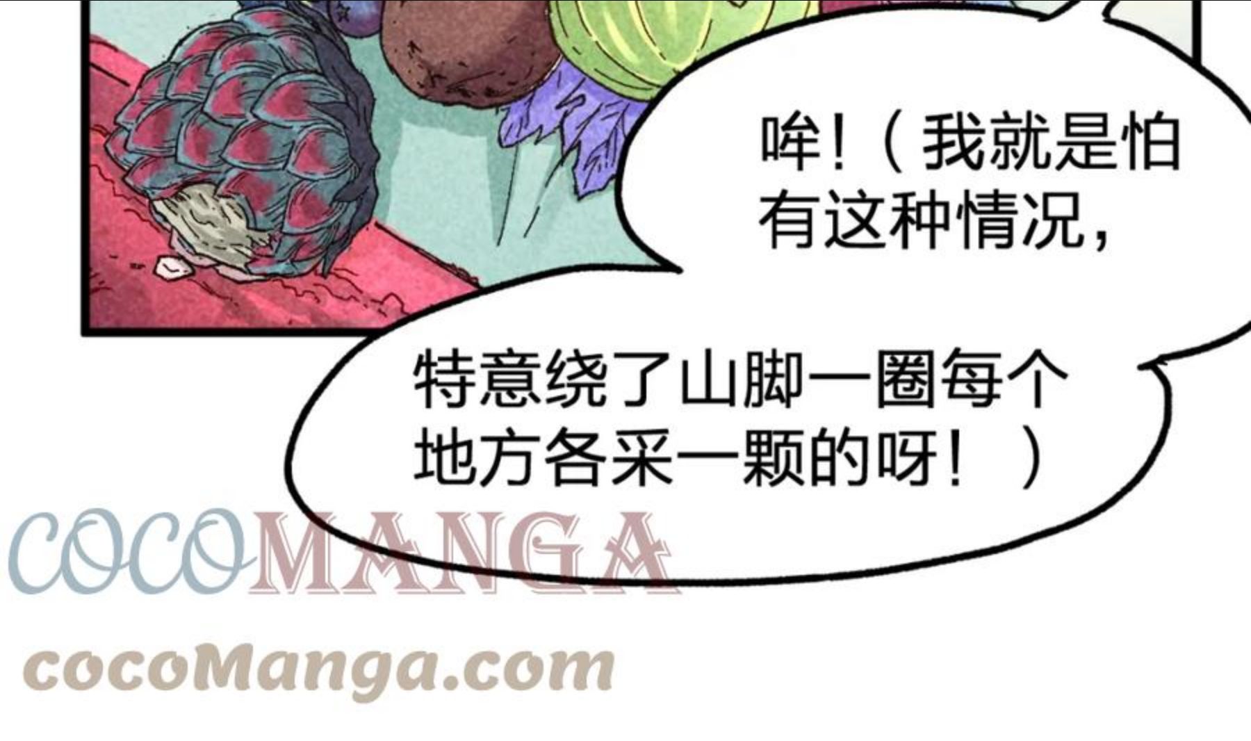 圣墟漫画,第163话 漫天核弹璀璨！37图