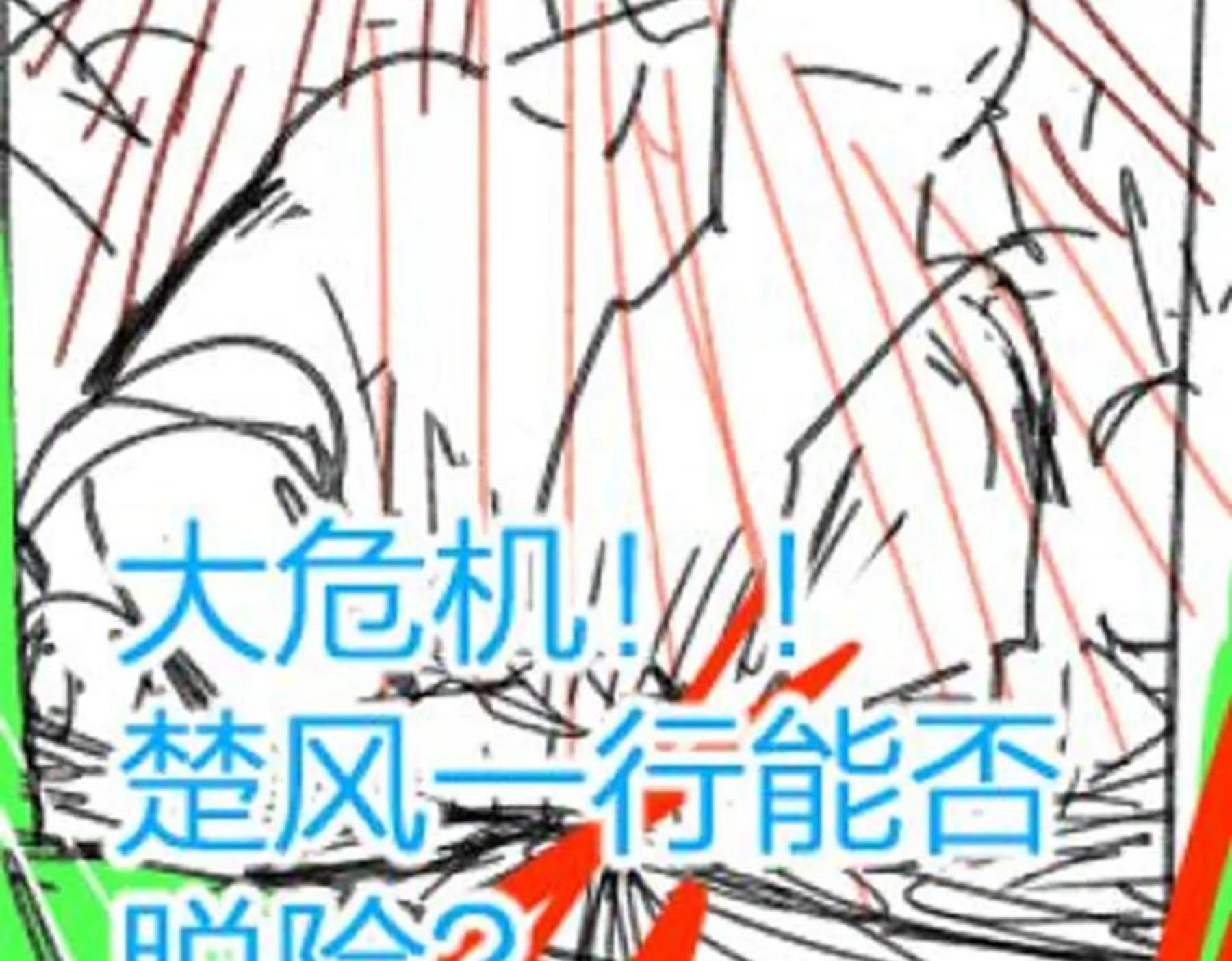 圣墟漫画,第163话 漫天核弹璀璨！130图