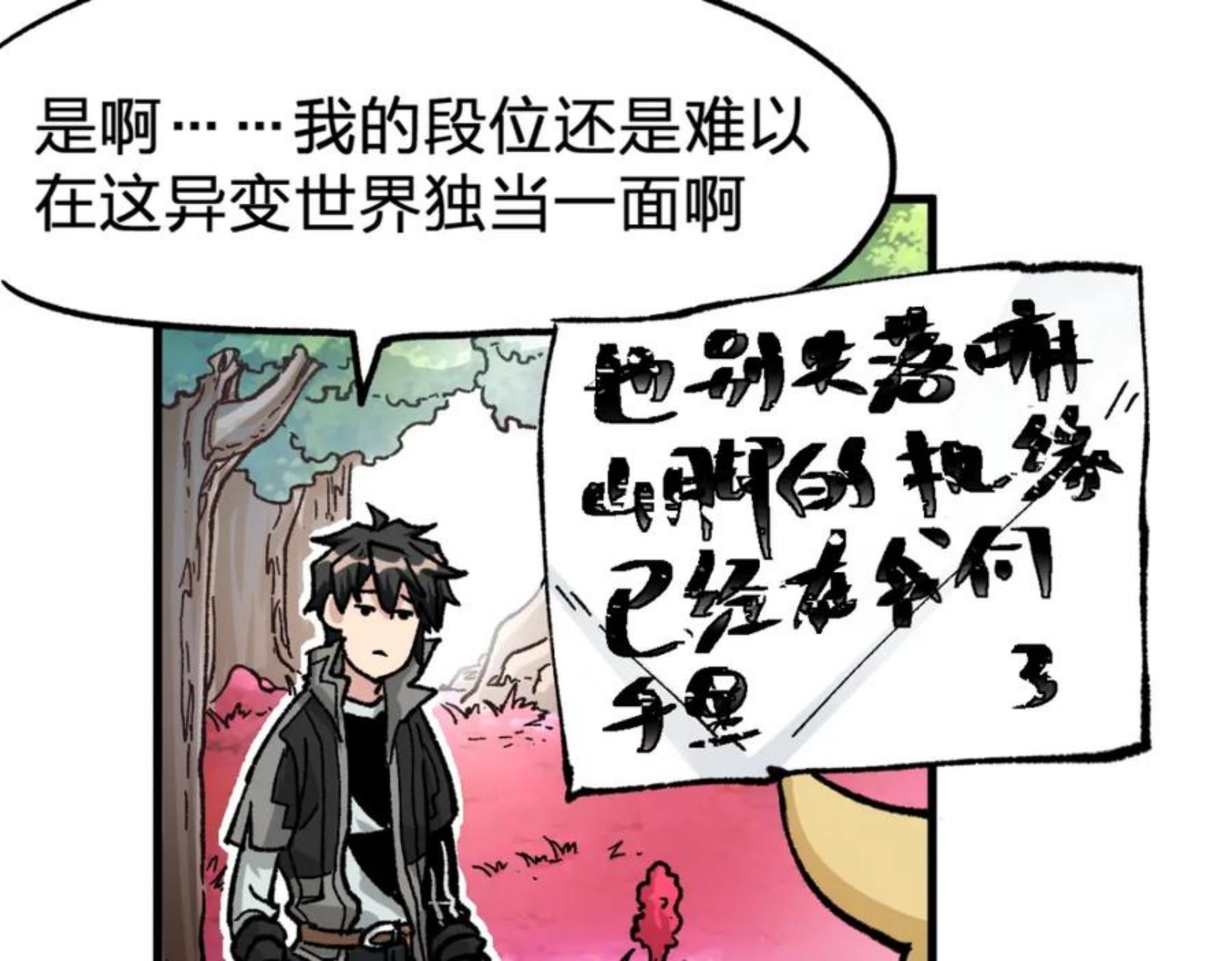 圣墟漫画,第163话 漫天核弹璀璨！23图