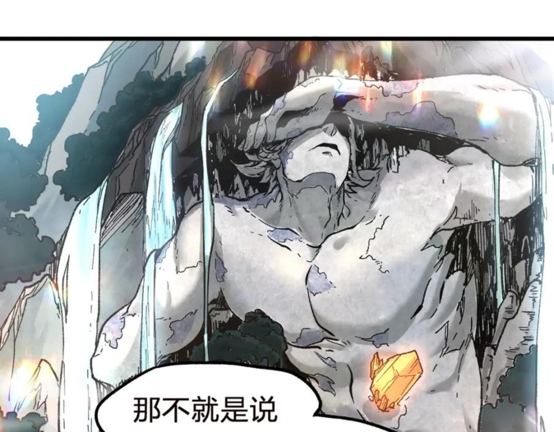 圣墟漫画,第163话 漫天核弹璀璨！38图