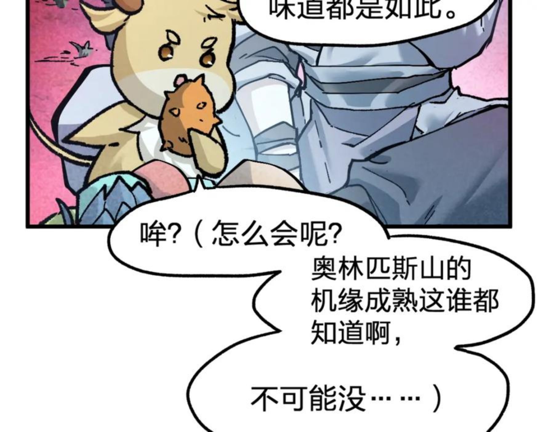 圣墟漫画,第163话 漫天核弹璀璨！30图