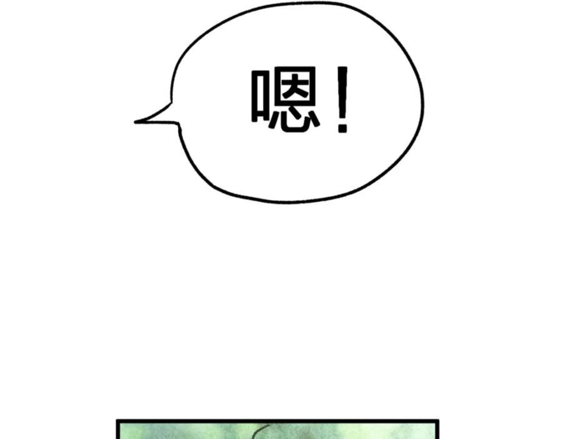 圣墟漫画,第163话 漫天核弹璀璨！26图