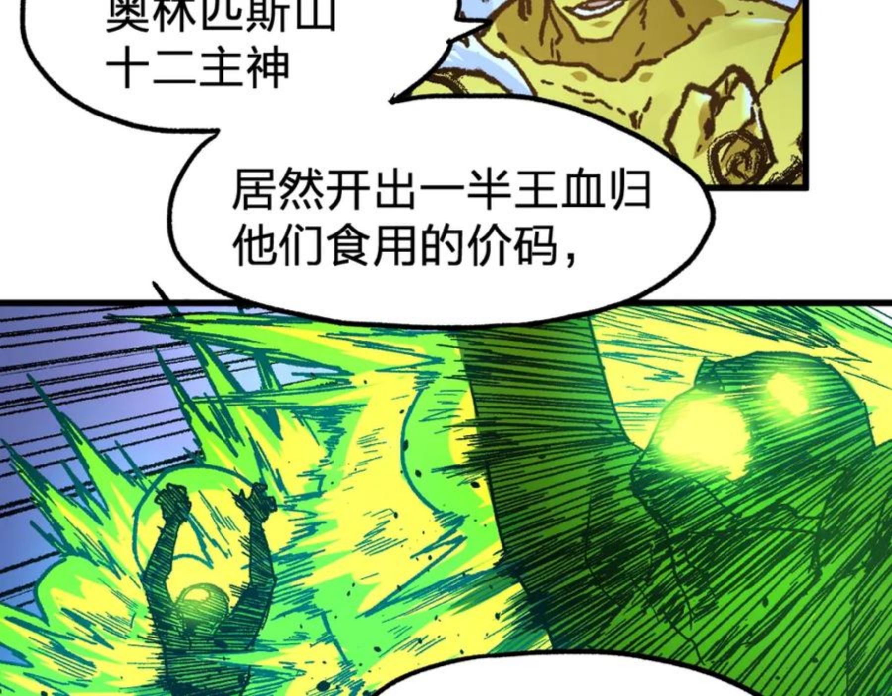 圣墟漫画,第163话 漫天核弹璀璨！112图