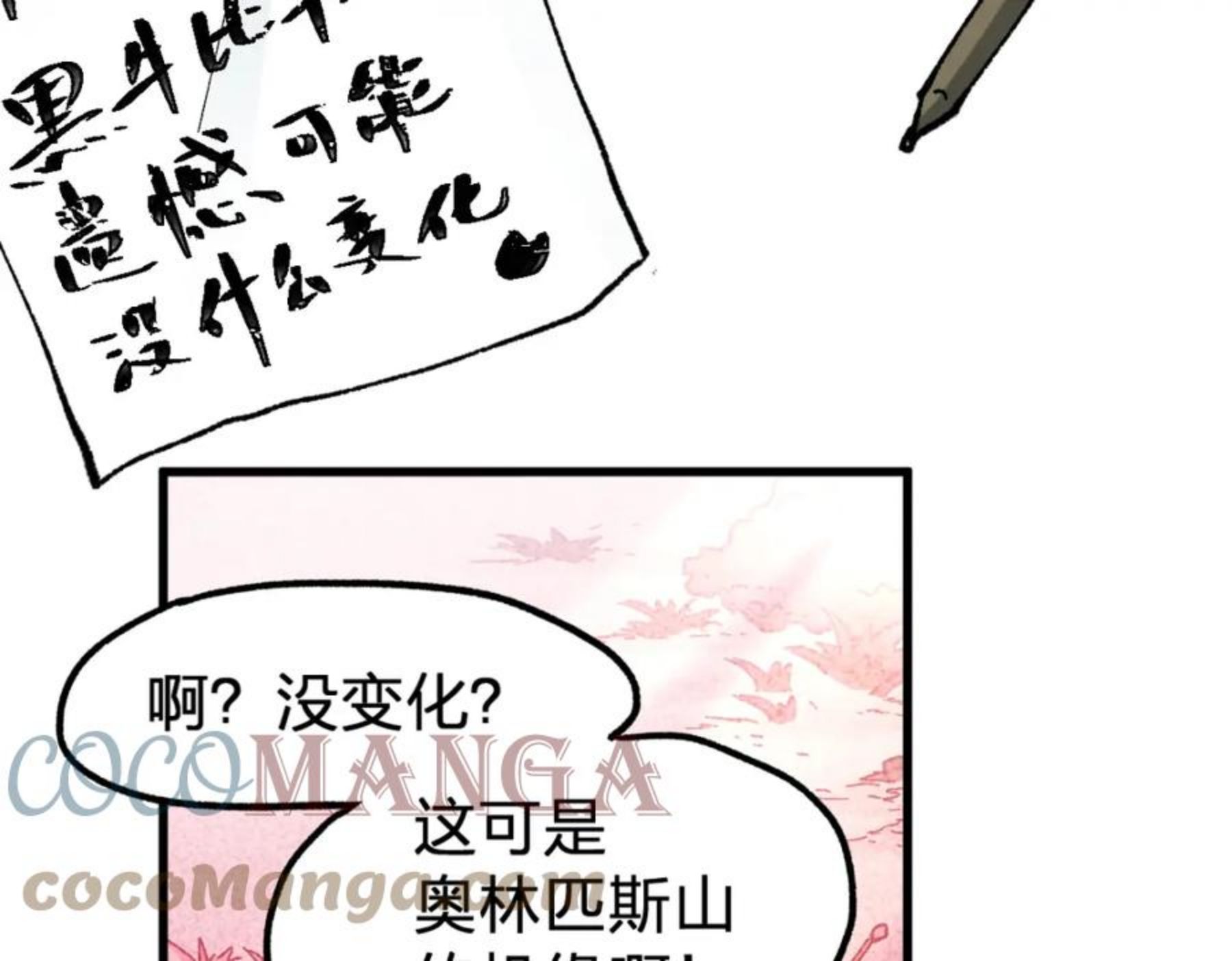 圣墟漫画,第163话 漫天核弹璀璨！13图