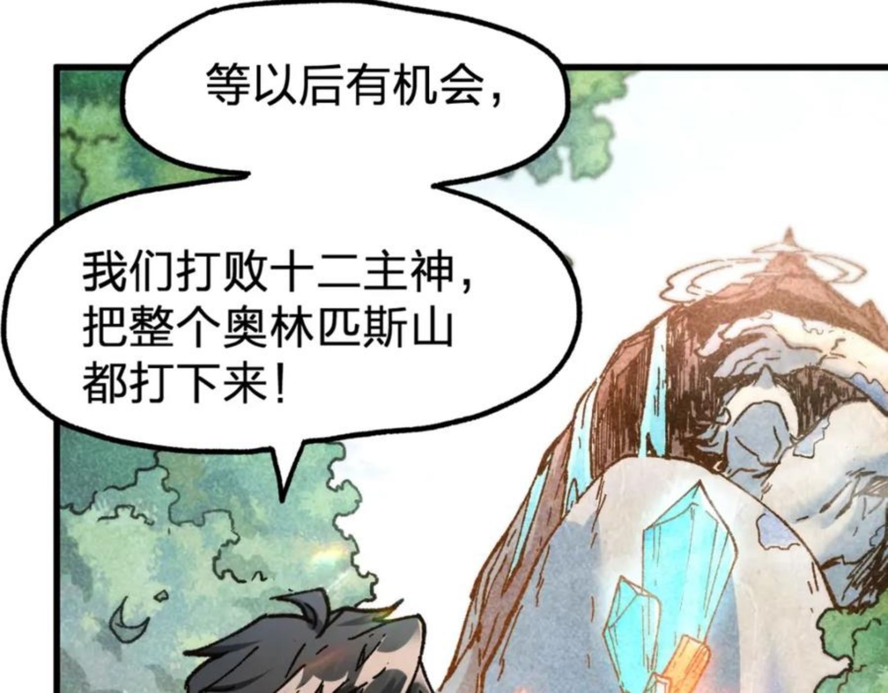 圣墟漫画,第163话 漫天核弹璀璨！18图