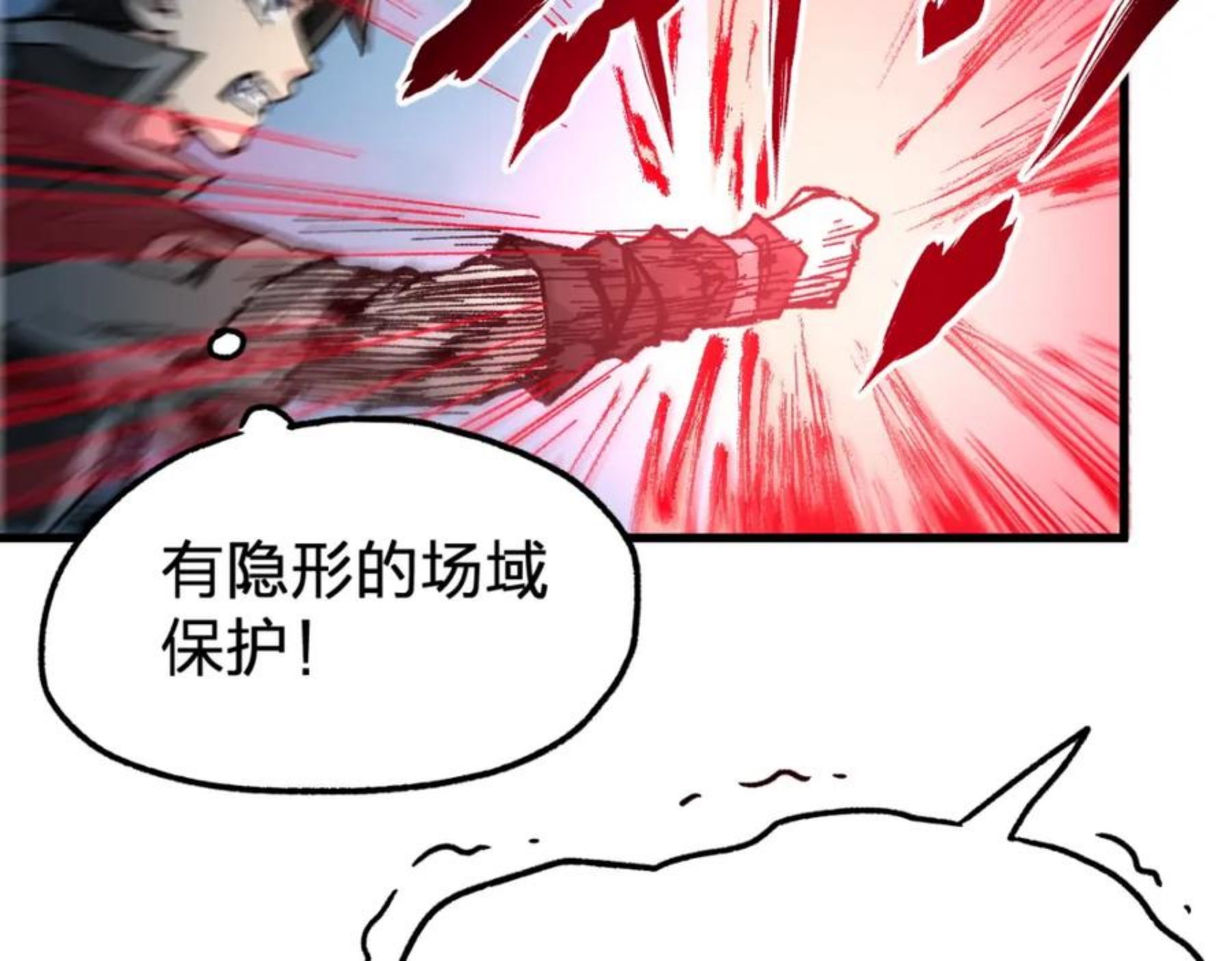 圣墟漫画,第163话 漫天核弹璀璨！64图