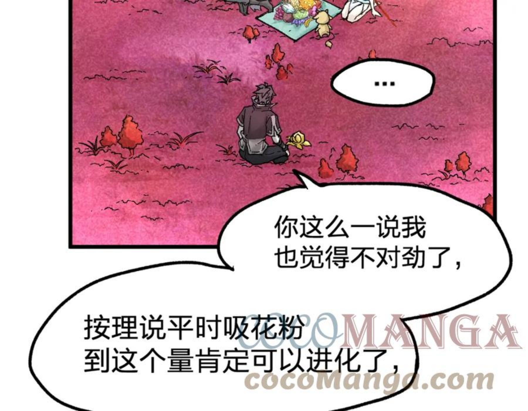 圣墟漫画,第163话 漫天核弹璀璨！33图