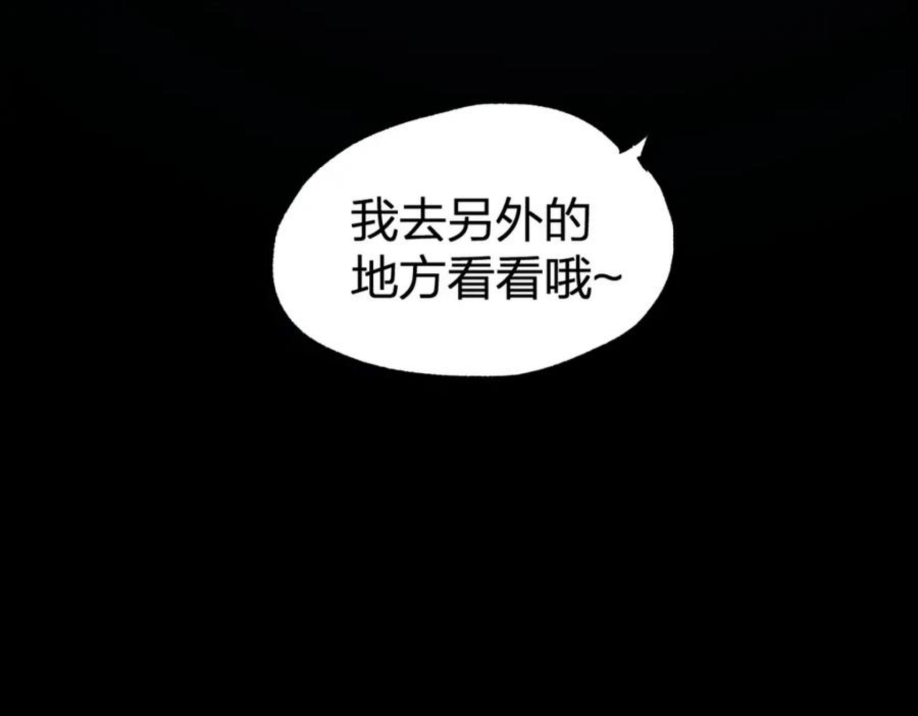 圣墟漫画,第164话 惊世骗局58图