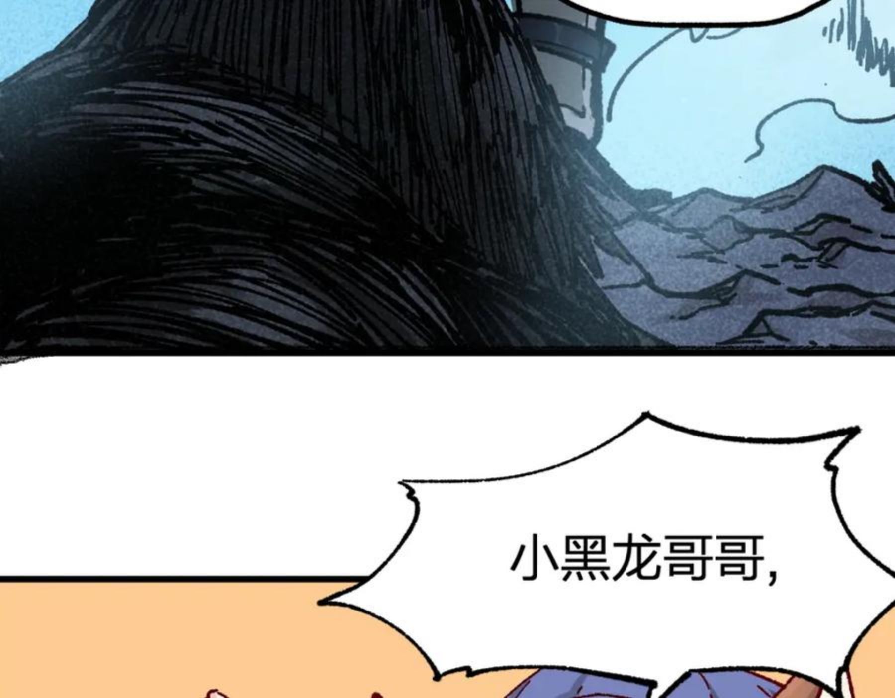 圣墟漫画,第164话 惊世骗局48图