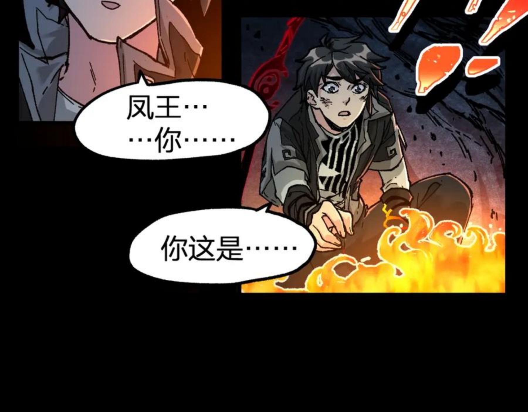 圣墟漫画,第164话 惊世骗局108图