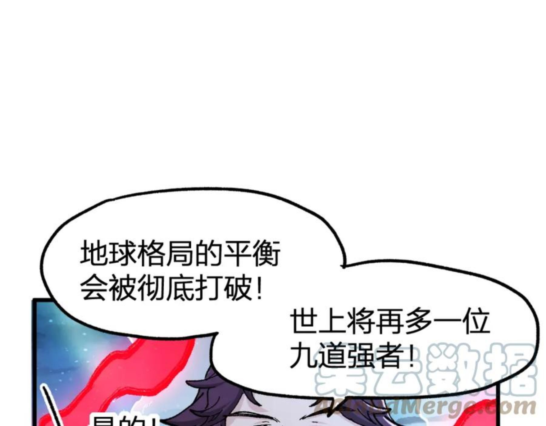 圣墟漫画,第164话 惊世骗局121图