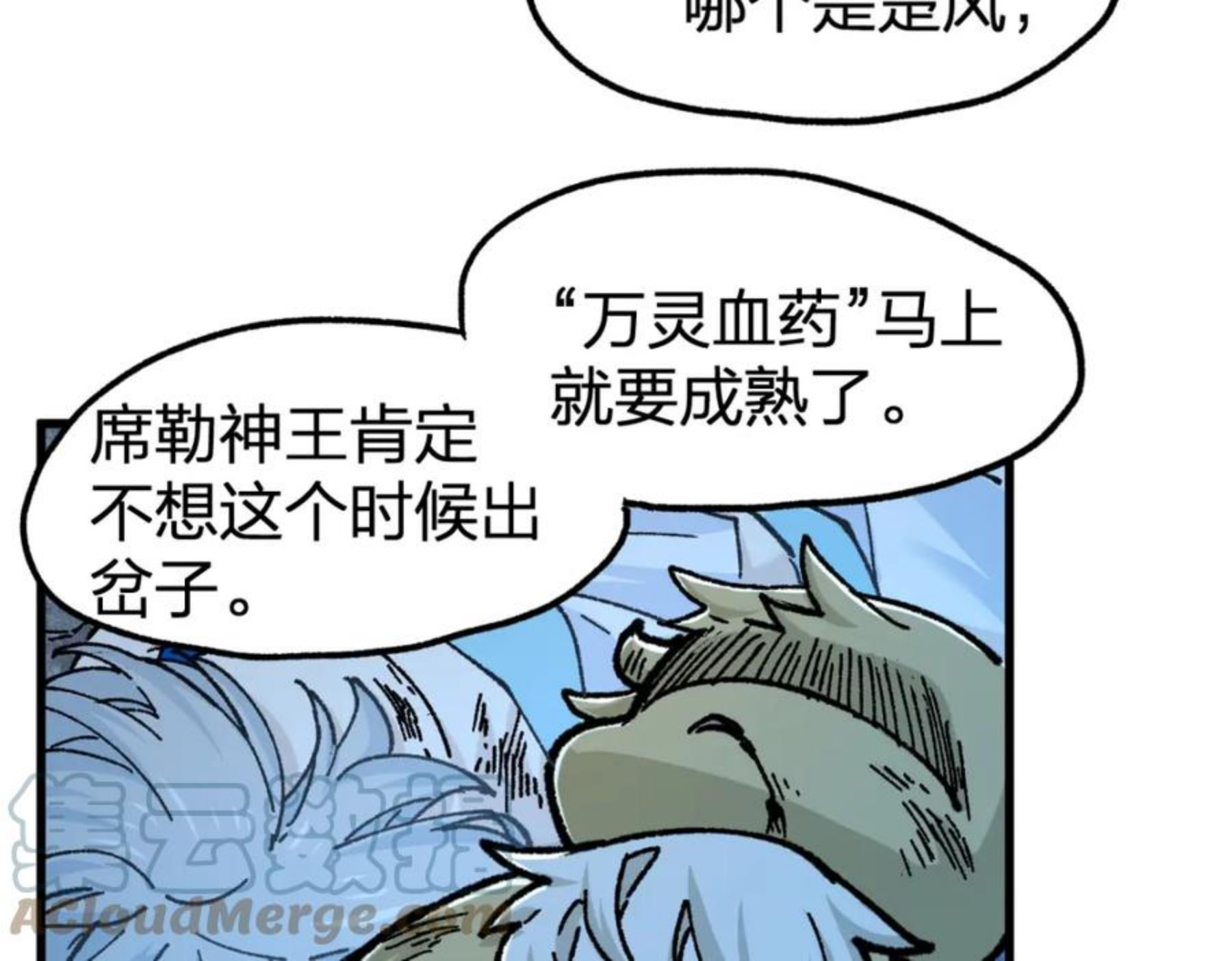 圣墟漫画,第164话 惊世骗局53图