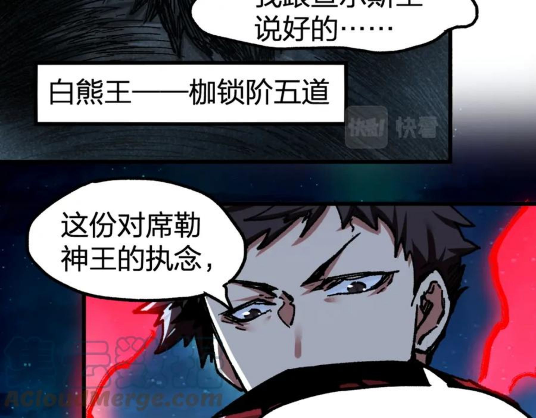 圣墟漫画,第164话 惊世骗局45图