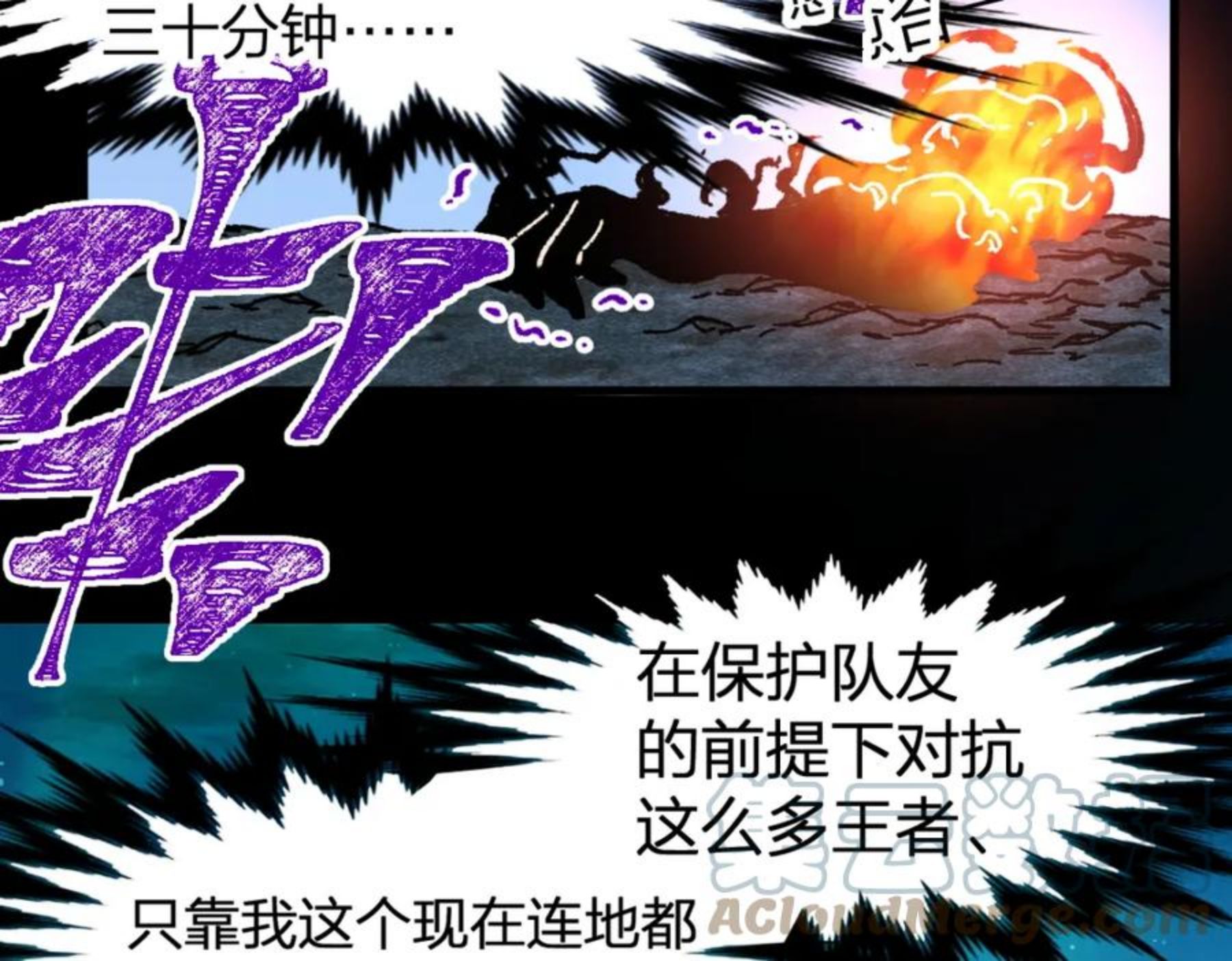 圣墟漫画,第164话 惊世骗局97图