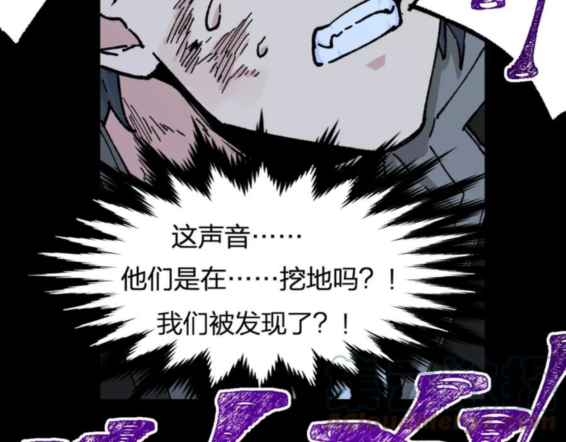 圣墟漫画,第164话 惊世骗局93图