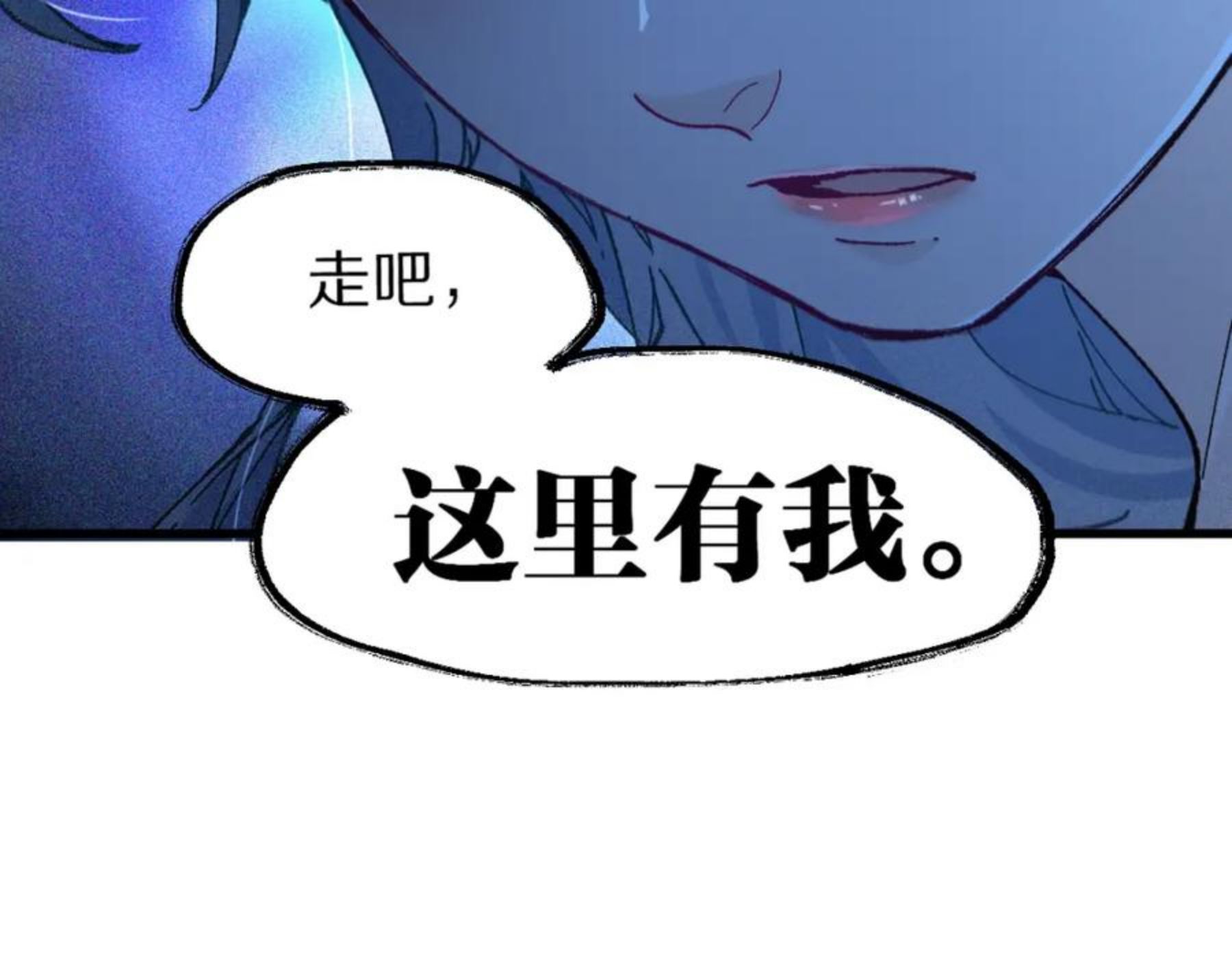 圣墟漫画,第166话 令人颤栗的对抗26图