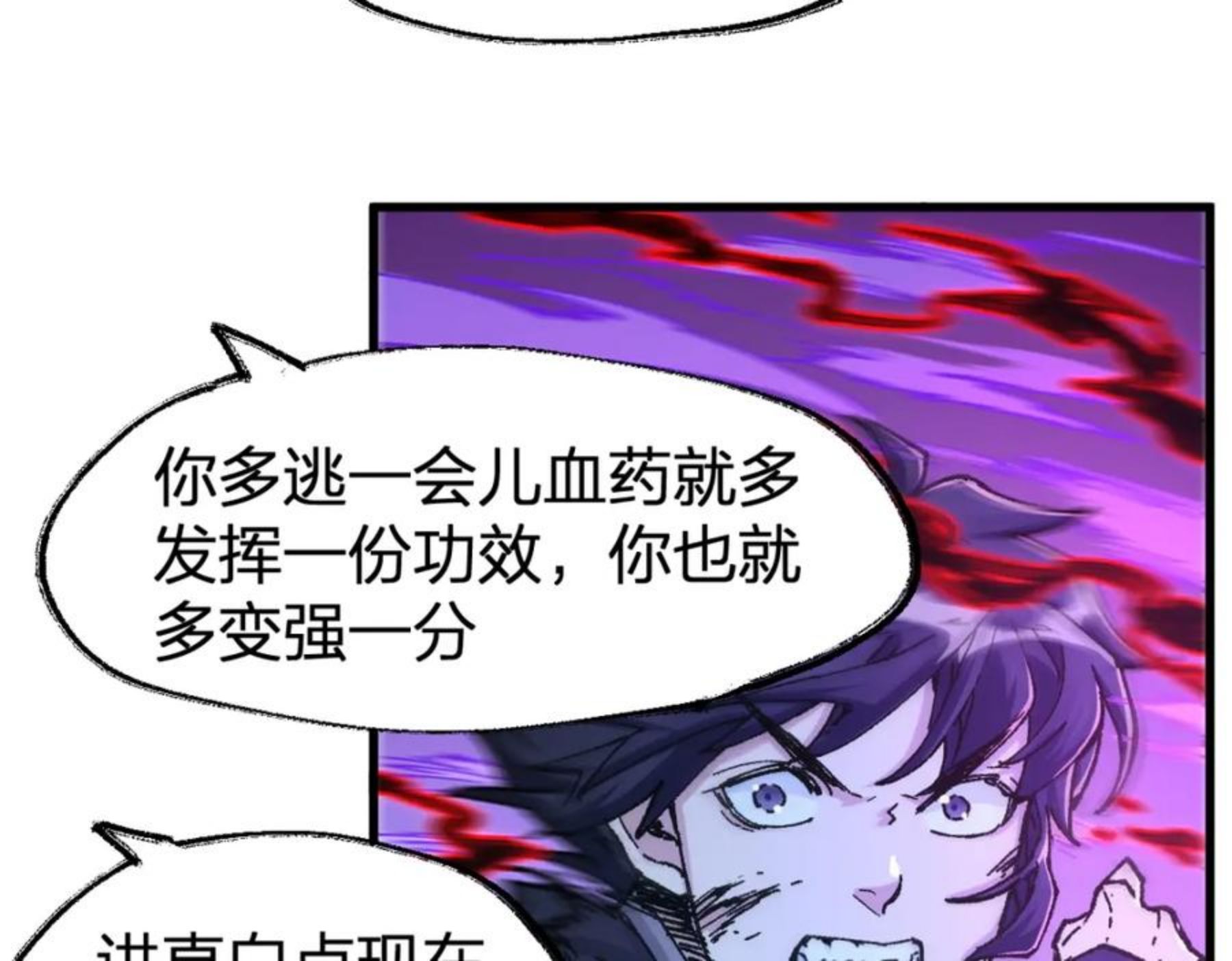 圣墟漫画,第166话 令人颤栗的对抗23图