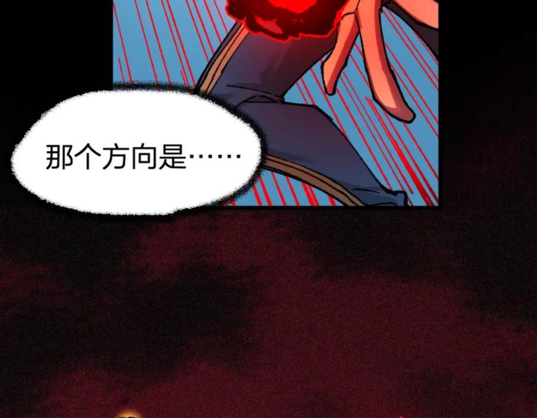 圣墟漫画,第166话 令人颤栗的对抗107图