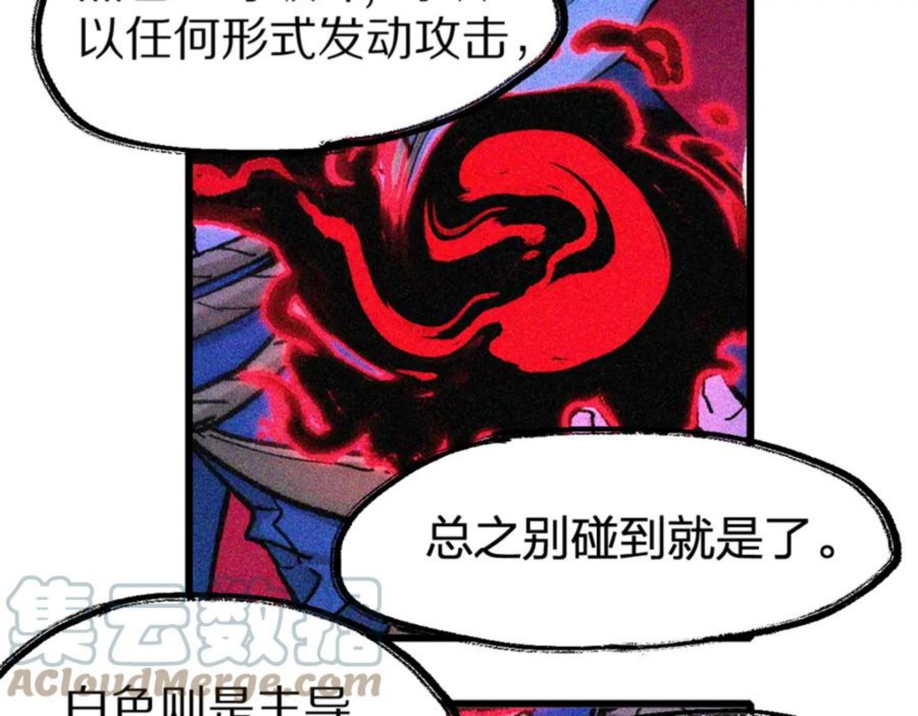 圣墟漫画,第166话 令人颤栗的对抗17图