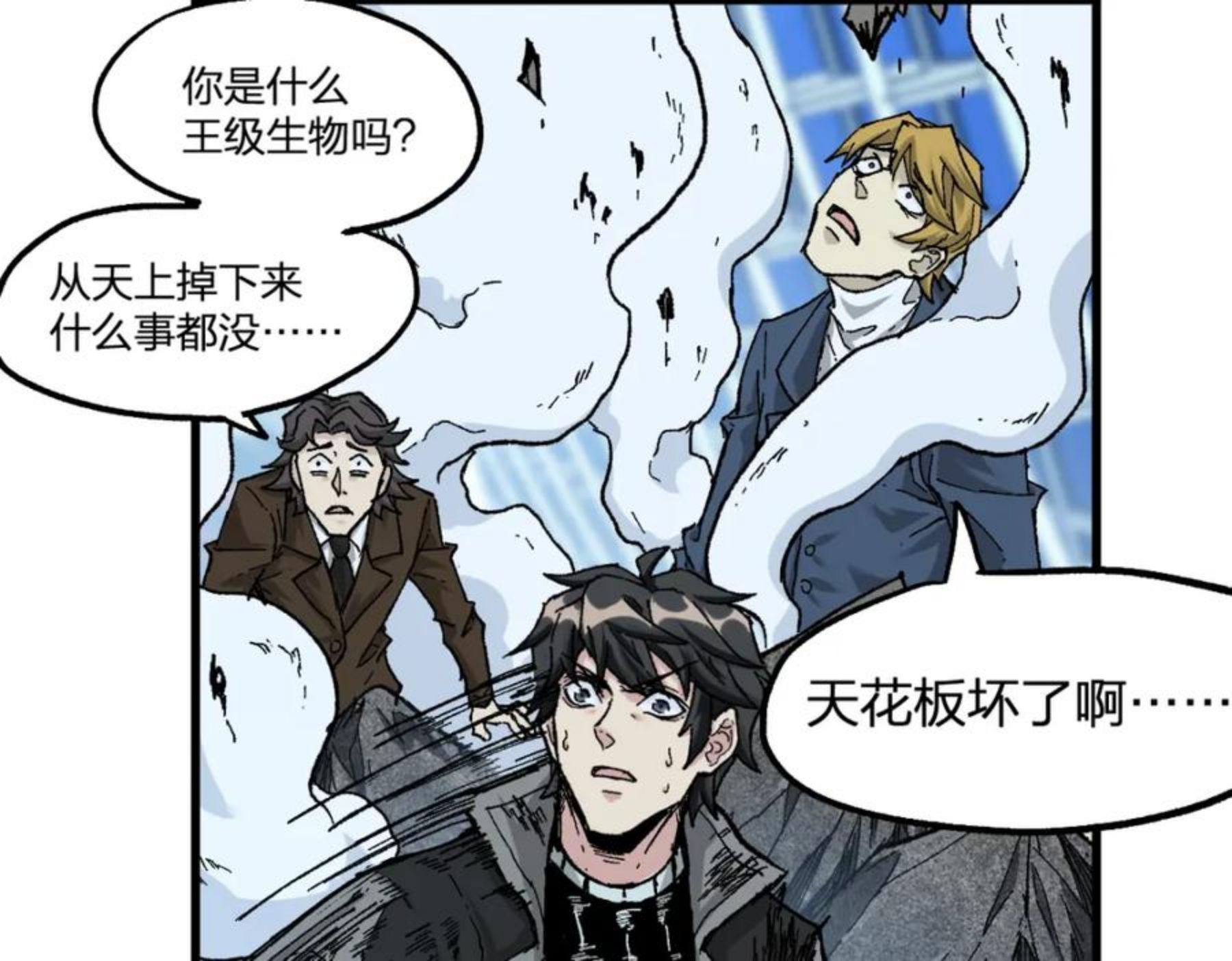 圣墟漫画,第166话 令人颤栗的对抗128图