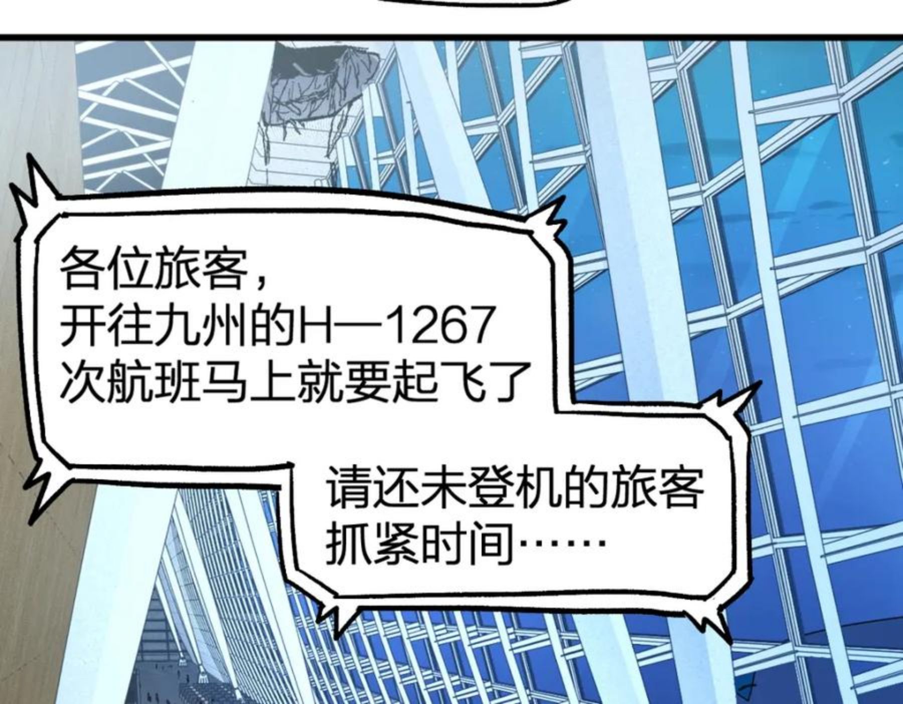 圣墟漫画,第166话 令人颤栗的对抗130图