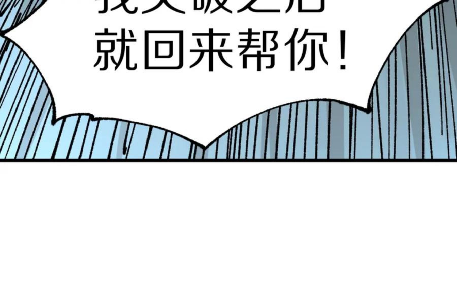 圣墟漫画,第166话 令人颤栗的对抗46图