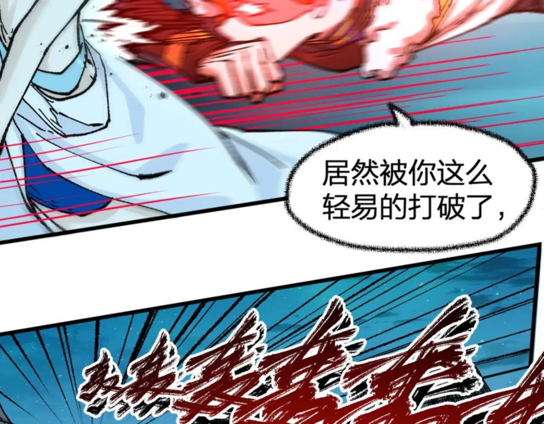 圣墟漫画,第166话 令人颤栗的对抗58图