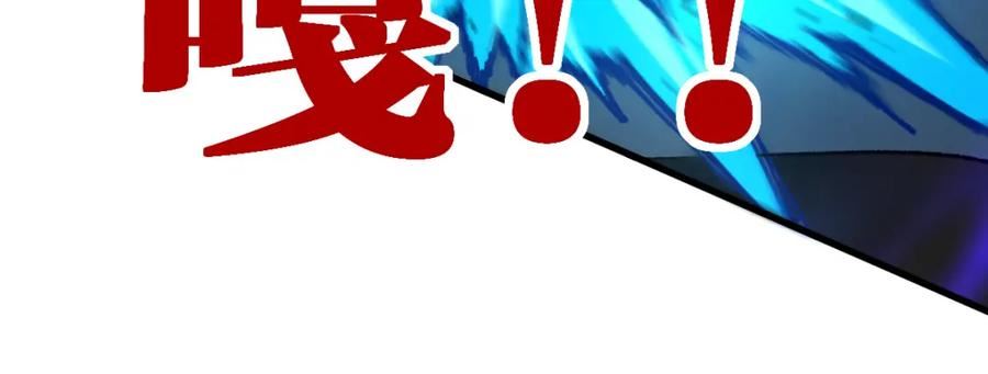 圣墟漫画,第216话 杀穿西线！103图