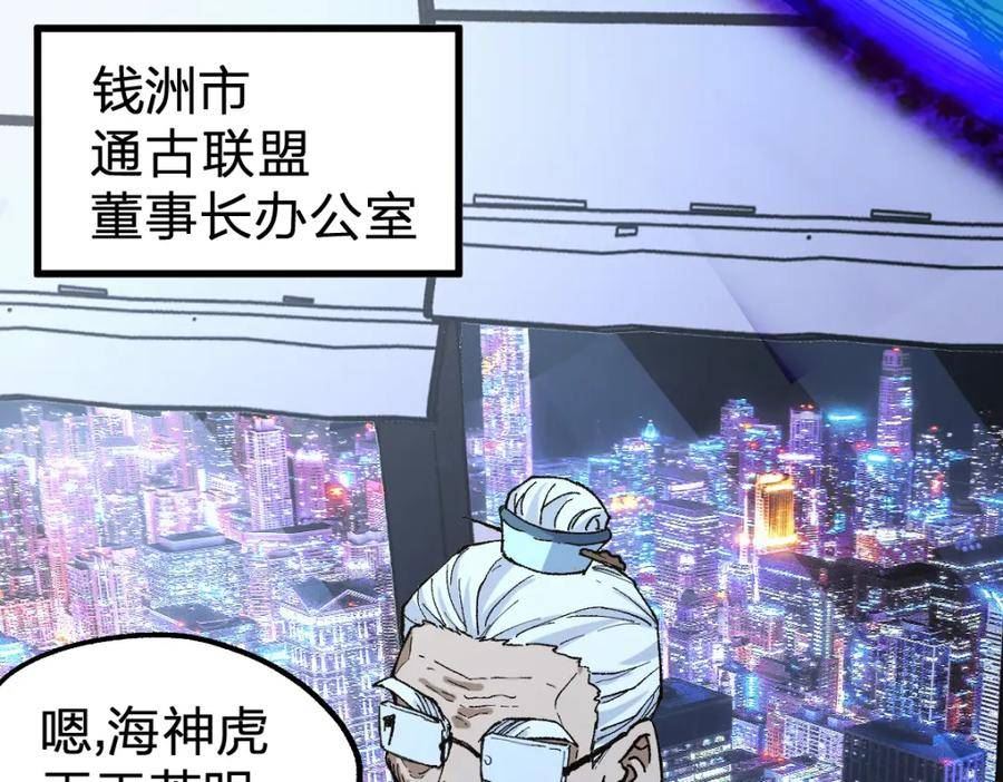 圣墟漫画,第216话 杀穿西线！106图