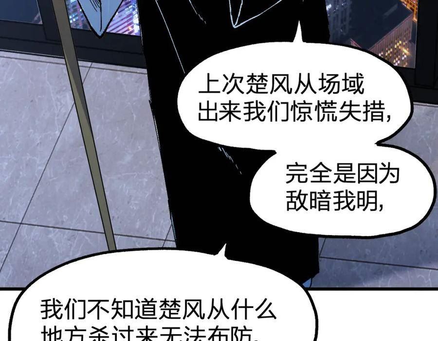 圣墟漫画,第216话 杀穿西线！108图