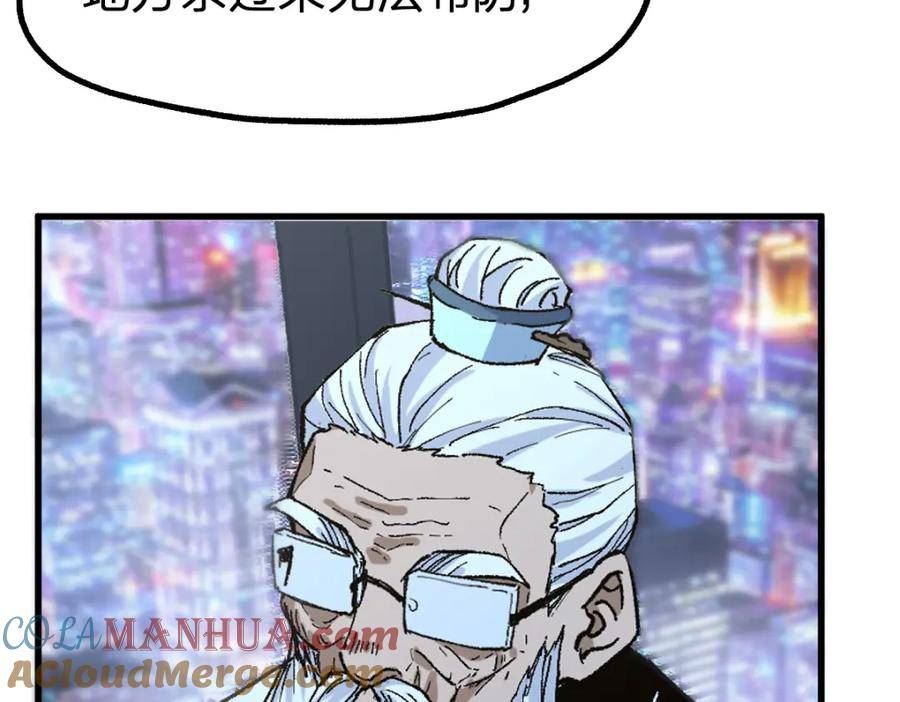 圣墟漫画,第216话 杀穿西线！109图