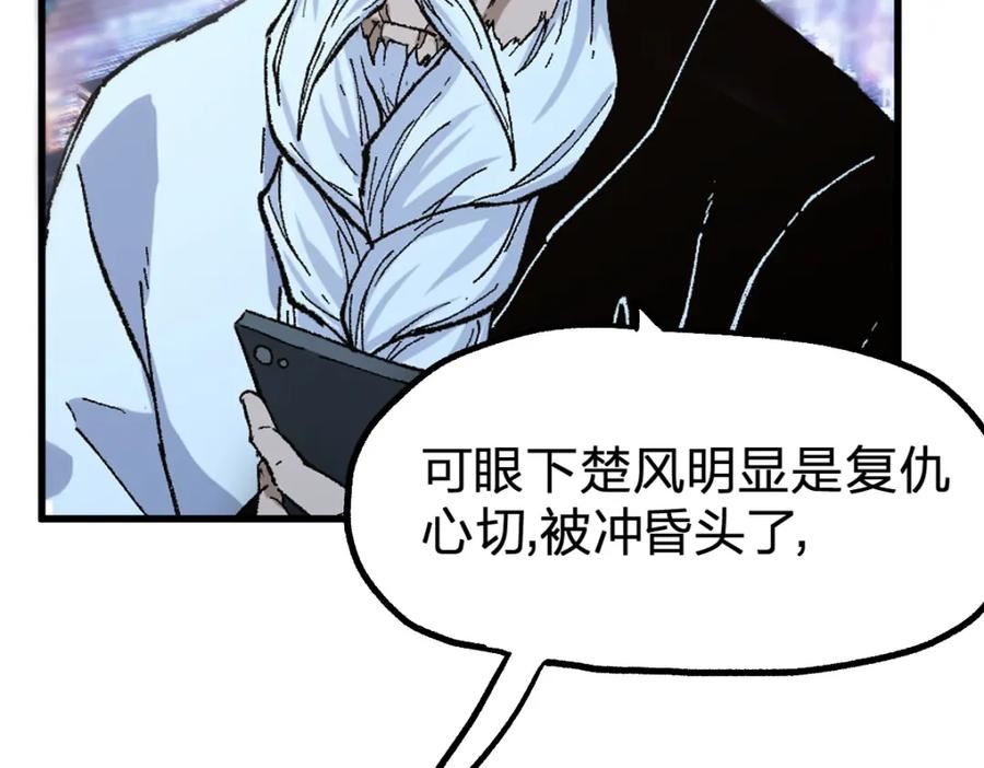 圣墟漫画,第216话 杀穿西线！110图