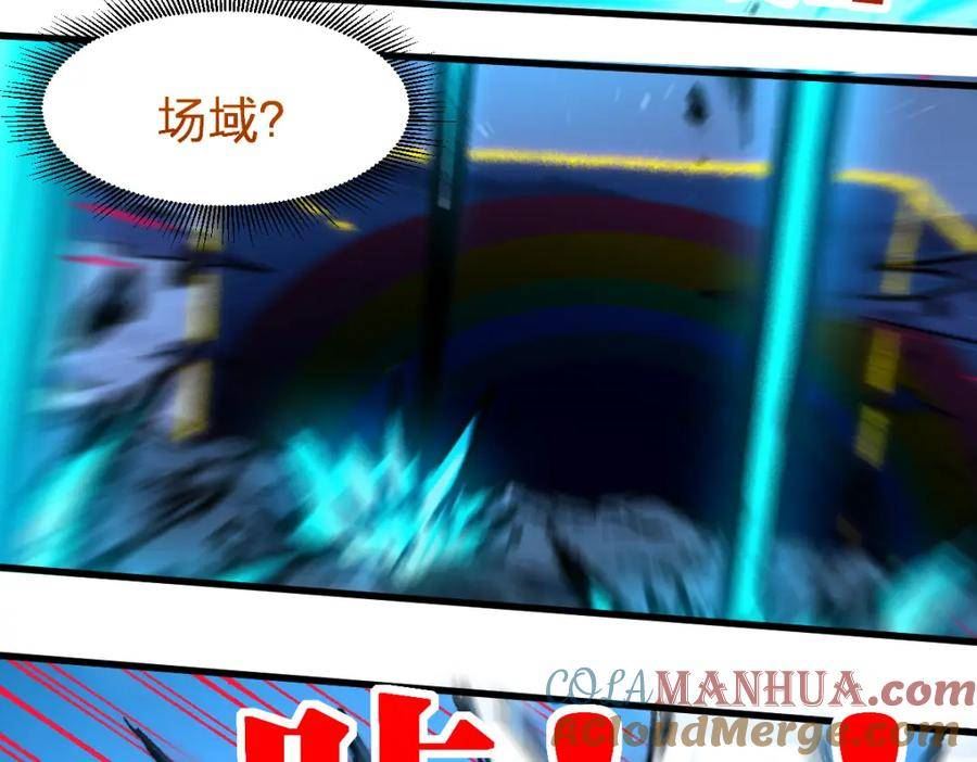 圣墟漫画,第216话 杀穿西线！121图