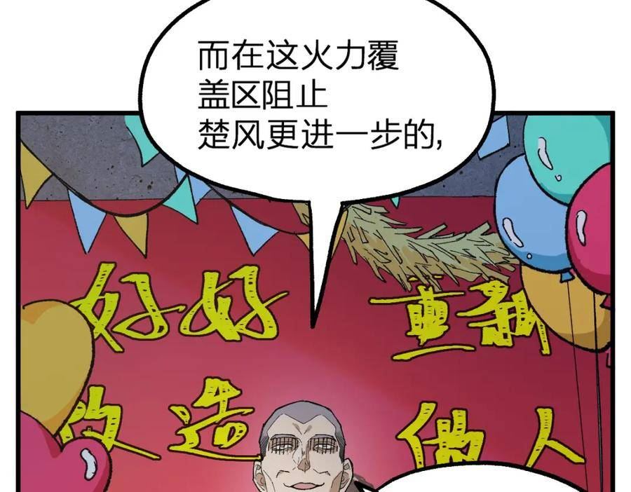 圣墟漫画,第216话 杀穿西线！126图