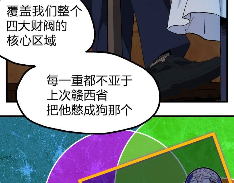 圣墟漫画,第216话 杀穿西线！128图