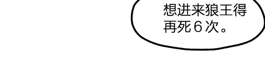 圣墟漫画,第216话 杀穿西线！130图