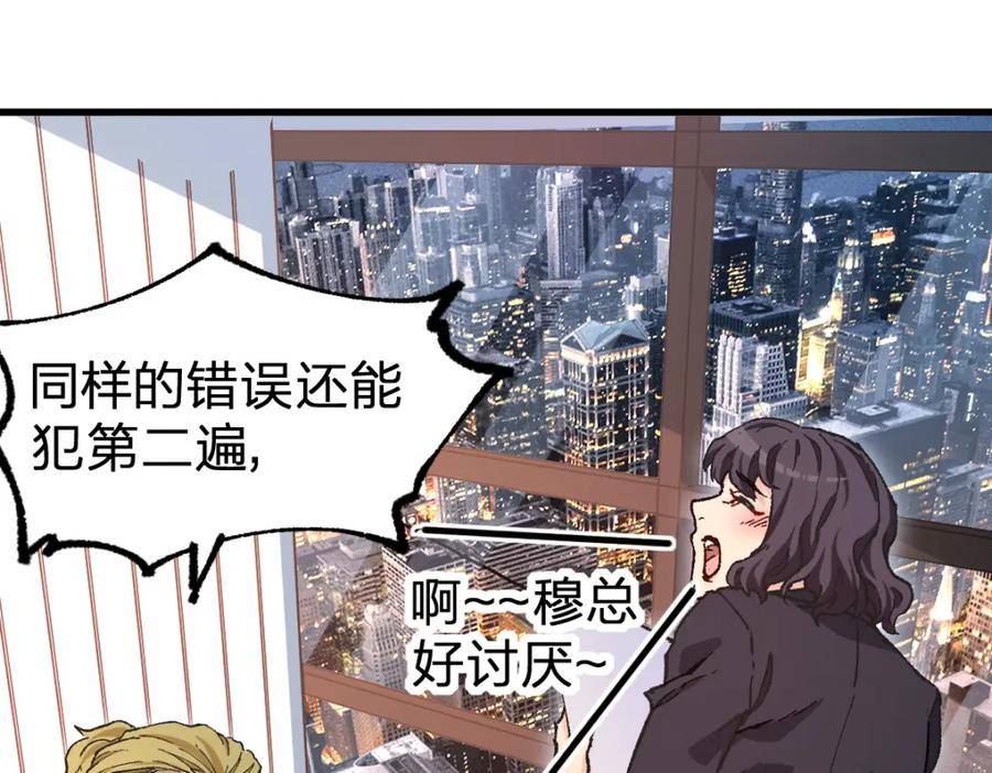 圣墟漫画,第216话 杀穿西线！136图