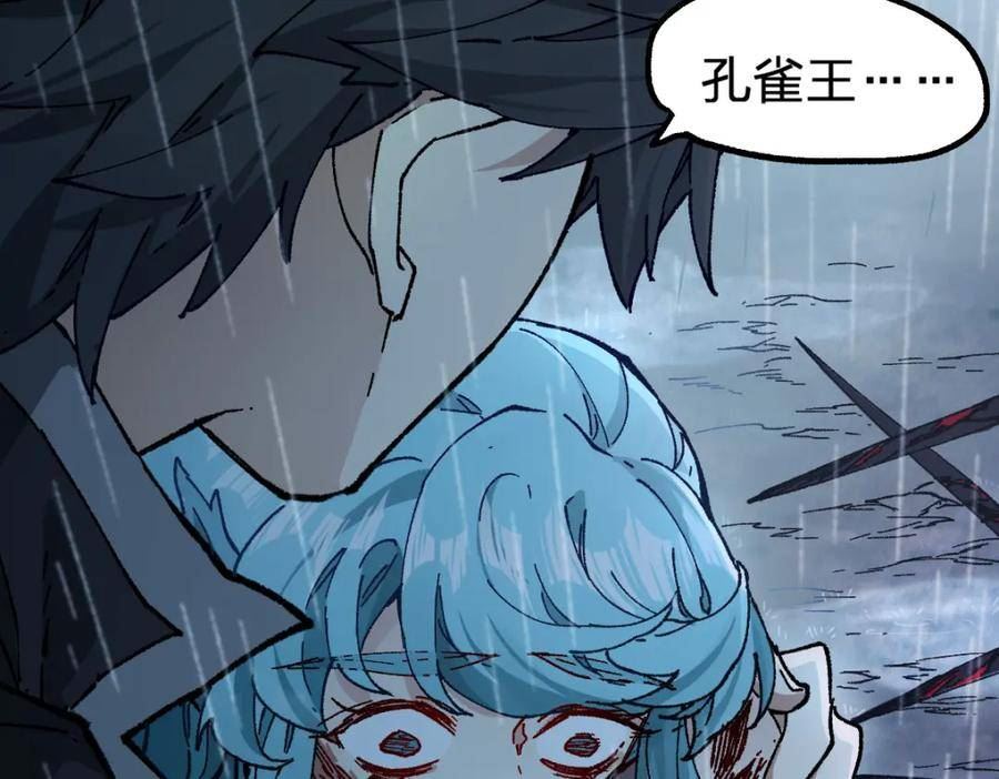 圣墟漫画,第216话 杀穿西线！15图