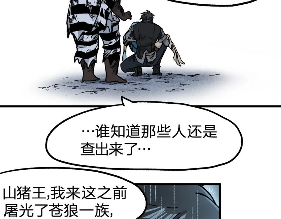 圣墟漫画,第216话 杀穿西线！18图