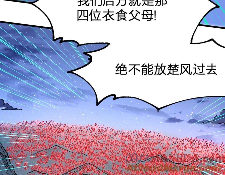 圣墟漫画,第216话 杀穿西线！37图