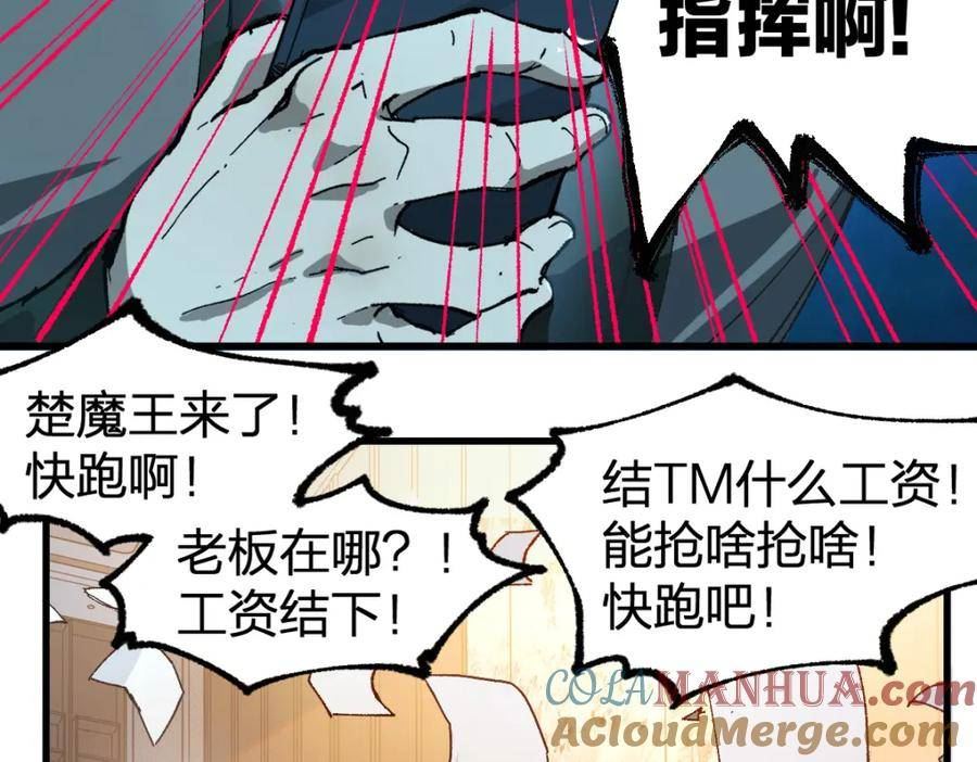 圣墟漫画,第216话 杀穿西线！85图