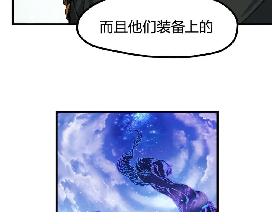 圣墟漫画,第216话 杀穿西线！91图