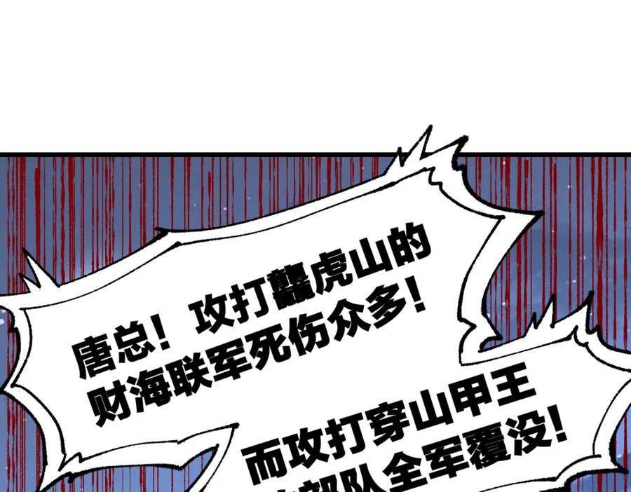 圣墟漫画,第217话 反击！104图