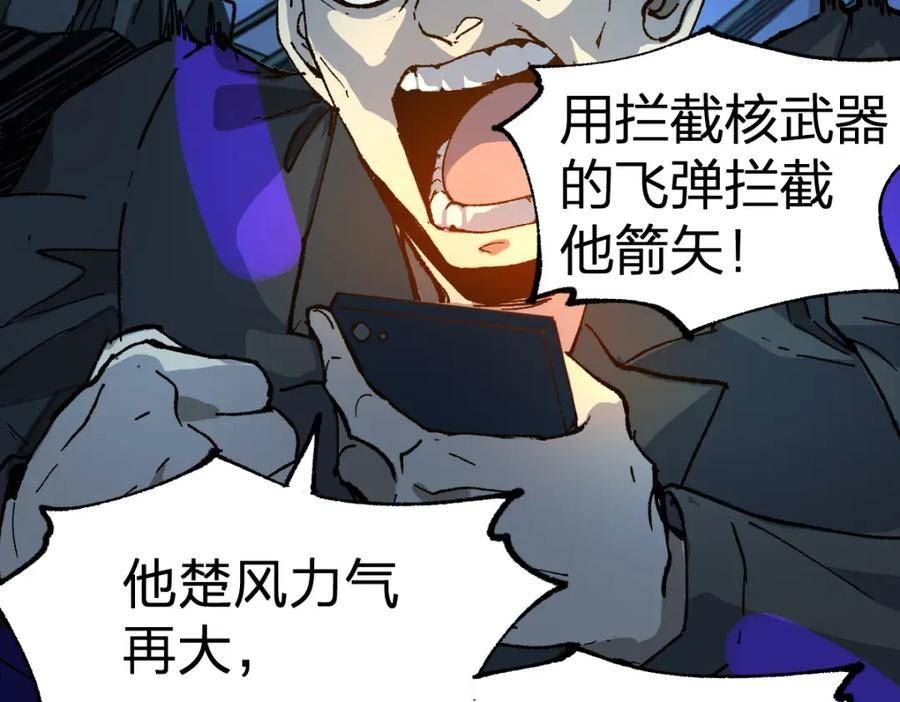 圣墟漫画,第217话 反击！106图