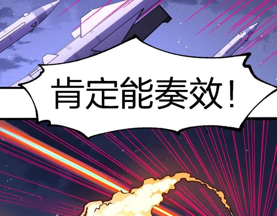 圣墟漫画,第217话 反击！108图